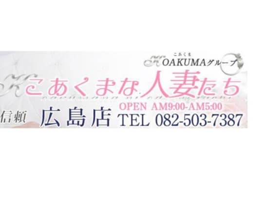 https://www.koakumanahitodumatati.com/