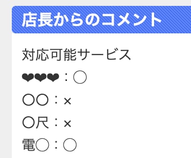 Premier（プレミア）