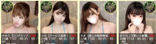 ビキニSPAの女の子
