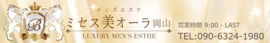 メンエス