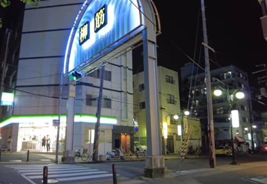 神戸福原ソープエリア