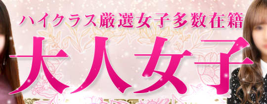 チェックイン素人専門大人女子