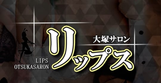 リップス