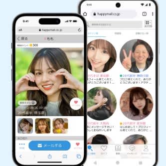 ハッピーメール