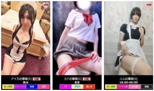 女性一覧