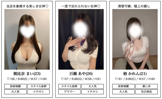 Flower(フラワー)のセラピスト