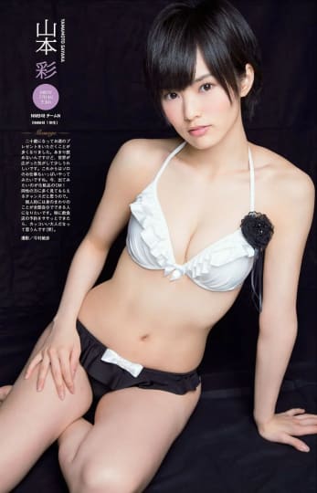 山本彩 おっぱい