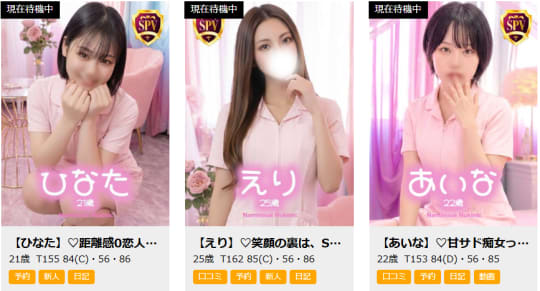 女性