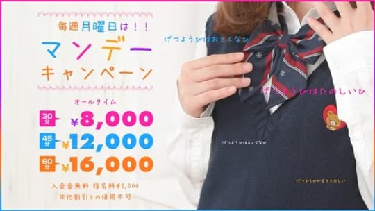 池袋平成女学園
