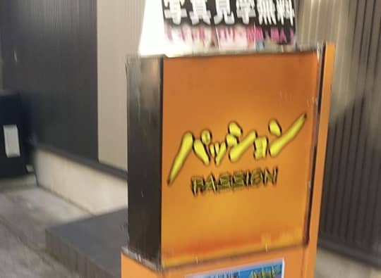 パッション
