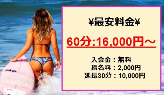 アンビシャス船橋店の料金システム