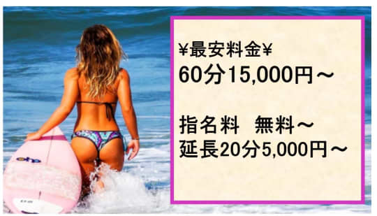 稲毛ソープランドの料金表