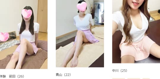 女性一覧