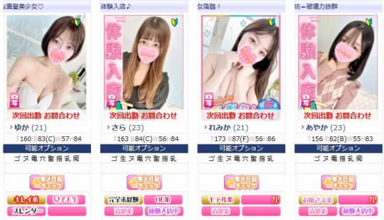 女性一覧