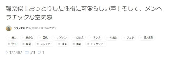 マスタベ登録ユーザー