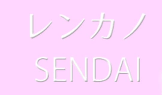 レンカノのロゴ