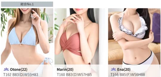 女性一覧
