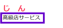 NN/NS情報