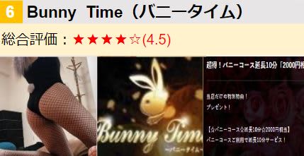 Bunny Time/女の子･ロゴ･告知