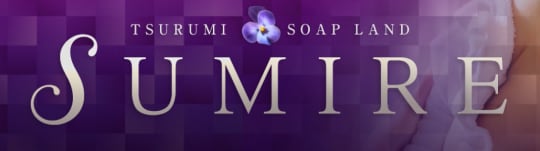 https://sumire-kawasaki.com/