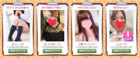 痛快!!セクハラ学園の風俗嬢