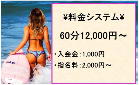 不倫体験の料金表