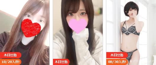 口コミ風俗情報局