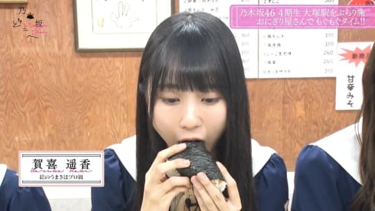 賀喜遥香 エロ