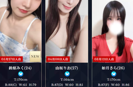 女性一覧