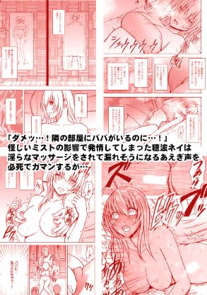 あらすじ