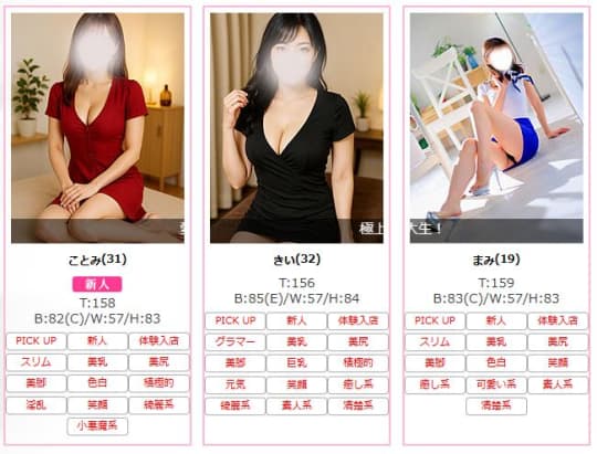 女性