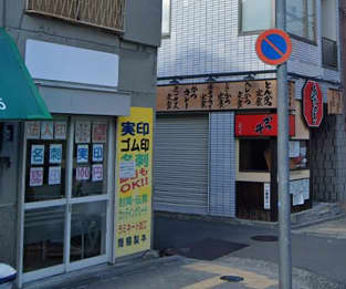 フラッグ 行き方