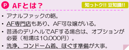 知っトク豆知識