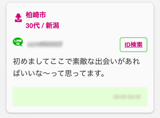 柏崎 セフレ