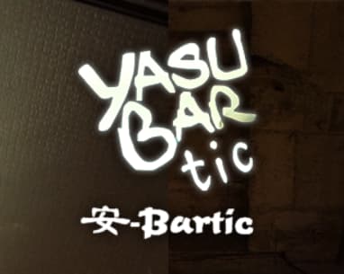 安-Bartic