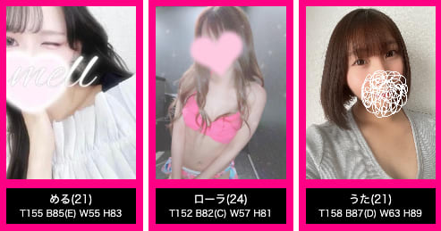 JanJanの女の子一覧