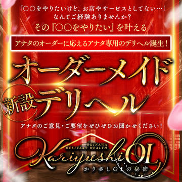 デリヘルの画像