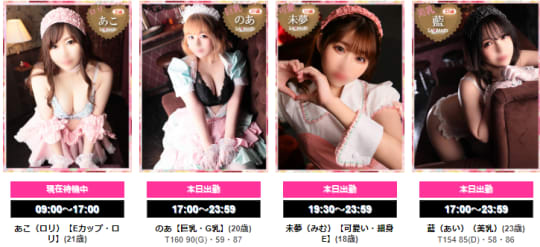 ラ・メイドの女の子一覧