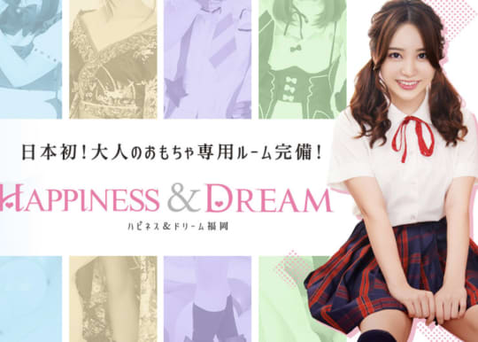 【ハピネス＆ドリーム福岡】