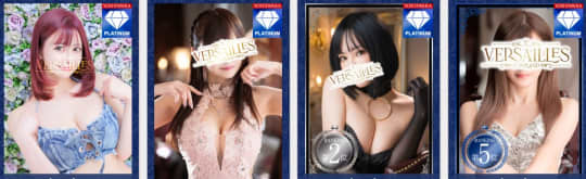 versailles(ヴェルサイユ)