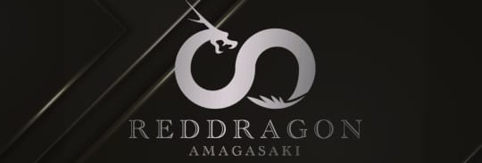 RED DRAGON(レッドドラゴン) 尼崎