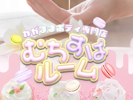 https://muchispa-room.com/
