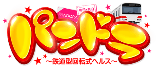公式