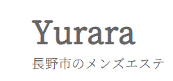 ゆらら