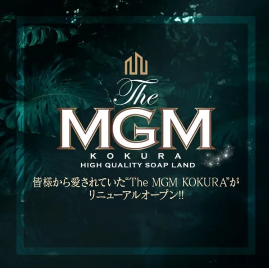 セレブ MGM