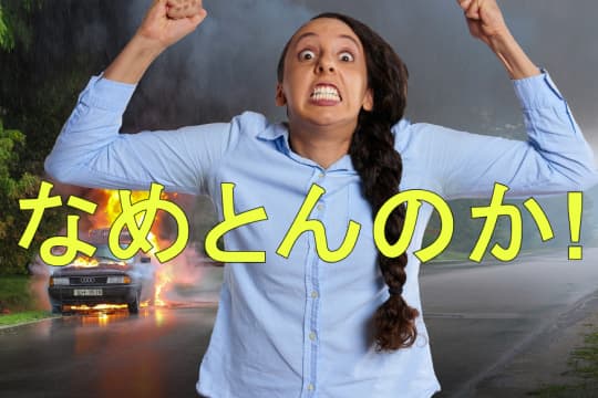 女性