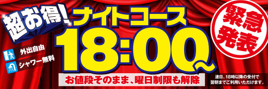 金太郎 池袋総本店