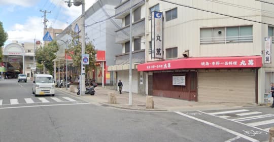 「丸萬」の居酒屋の角を