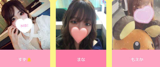 女の子
