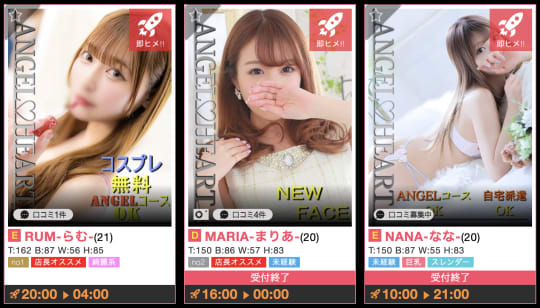 山形県 風俗 本番